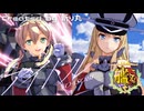 【艦これ】ドイツ型２艦で『アイドル / YOASOBI』プリンツ・オイゲン＆ビスマルク改【艦隊これくしょんMMD】KanColle PrinzEugen