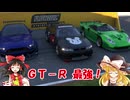 【Forza Motorsport】サーキットの死神（偽）【ゆっくり実況】