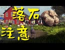 【Goat Simulator】私はヤギになりたい Attack #03【実況プレイ】