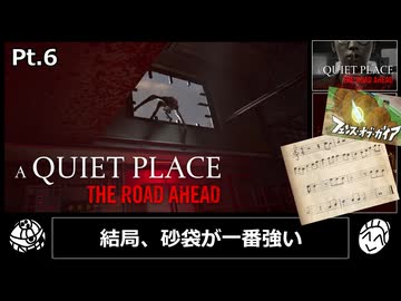 【RTA】A Quiet Place: The Road Ahead - Hard/難しい 2:32:54 Pt.6【音を立てたら、即死】