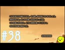 【うみねこのなく頃に 咲～猫箱と夢想の交響曲～】そして誰もいなくなるんだよなぁ…#38