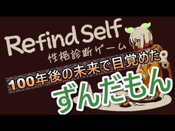 100年後の未来で目覚めたずんだもん