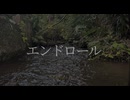 エンドロール/ちょらほにfeat.初音ミク