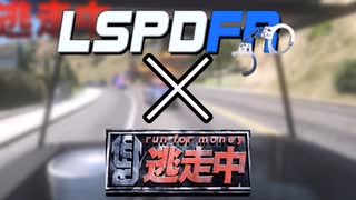 【GTA5 犯罪中】LSPDFRと逃走中がコラボしたら多分こうなるpart1