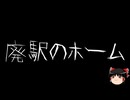 【ゆっくり怪談】ChatGPTで怪談作ってみた。その198【AI怪談】