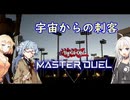 【遊戯王MD】過去が語られるトークソフト達part03「ファーストコンタクト」