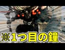【悲報】まだ1つ目の鐘すら鳴らせていない模様【敵・アイテムランダム化ダークソウル1リマスタード実況】#05
