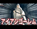 アイアンゴーレム「私、脱いだら凄いんですよ？」【敵・アイテムランダム化ダークソウル1リマスタード実況】#06
