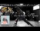 【#ころしあむ vol.7】ぽよ vs Kenta“C”Terany【BEST8】