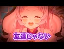 「友達じゃない(?)」塩シャチ同時視聴まとめ【沙花叉クロヱ/紫咲シオン/塩シャチ/ホロライブ切り抜き】