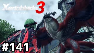 因縁のノポンイーター【ゼノブレイド3】#141