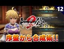【ロマサガ2リメイク】原作の経験を活かして武装商船団を最適ルートで行く！【リベンジオブザセブン実況】#12