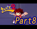 【ゆっくり実況】ピポサルゲットだぜ！Part8【サルゲッチュ2】