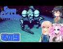 [ストレイチルドレン]宮舞モカの君に"ささやく"RPG その9 [VOICEPEAK VOICEVOX 実況]