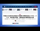 国防報告書によると、中国は最新の「心理戦」作戦でAI、技術を通じて「マインドの支配」を求めている