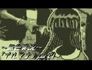 《無色実況》【ホラーノベル】｢イルマナ」part7