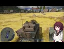 【WT】リハビリ二日目