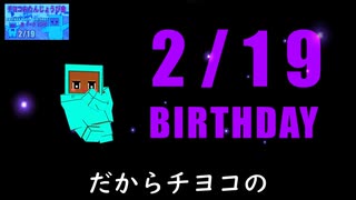 2/19Birthday