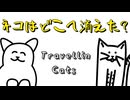 【Cats Hidden in Paris】ネコはどこへ消えた？【実況プレイ】