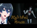 一人暮らしの家に忍び寄る影【Nightfall House】単発実況プレイ