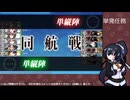 【艦これ】年末年始任務拡張作戦