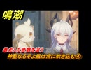 鳴潮　神聖なるそよ風は常に吹き込む④　暴走した音骸を追う　神が黙したままだとしても　リナシータ第二章・第一幕　Ver2.0追加ストーリー　＃８