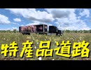 【American Truck Simulator】ペーパー歴10年が Ver.1.50 アプデでリワークされたフレズノの街を旅する（#170）【実況プレイ】