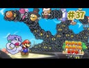 【実況】事件だらけの3日間でした･･･ #37
