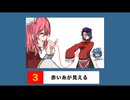 よしかせんで恋愛の恐ろしさを学ぶ