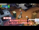 トロハメ物語～しあわせ家族編～#30【The Sims4】