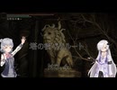 【ELDEN RING】カンストマルチNO.4【ソフトウェアトーク実況プレイ】