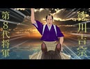 【MMD刀剣乱舞】YATTA!