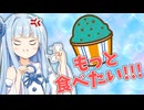 おやつで喧嘩する葵と茜【VOICEROID劇場】