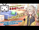 【ソフトウェアトーク劇場】つむぎちゃんはオタク君が気になります。1３