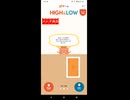 エポスカードアプリ「HIGH&LOW」を1ヶ月間やってみた、エポスポイントをどれくらい貯めることが出来るか？検証！〜2025年1月2日編〜