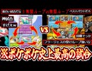 【ポケポケ】これポケポケ史上最高の試合だろwww〝フラージェス×バタフリー〟の無限回復ループvs〝カブトプス×オムスター〟【デッキ紹介】Pokémon Trading Card Game Pocket