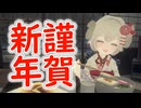 【VRChat】お正月のワールド巡り□□□