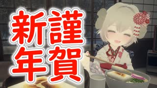 【VRChat】お正月のワールド巡り□□□