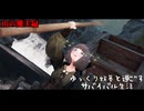 【Skyrim】ゆっくり妖夢と過ごすサバイバル生活  パート２２【ゆっくり実況】