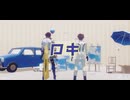 【Fate/MMD】ロキ