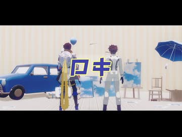 【Fate/MMD】ロキ