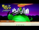 【風のクロノアアンコール】# 014 テーマパークに来たみたいだぜ 【VRoid実況】