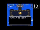 【実況】毎日「ガイア幻想紀」をしよう Part10