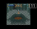 【実況】毎日「ガイア幻想紀」をしよう Part11
