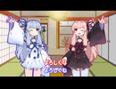 【VOICEROID劇場】新年の挨拶をする琴葉姉妹