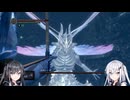 【DARK SOULS REMASTERED】元初見ハンターの狩猟記録30と13【CoeFont実況】