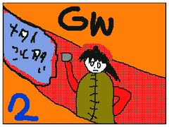GrayWorld(GrentoWorld)-(2)メタイことが多い