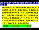 東京都水道局の対労働組合の労務管理の是正を求める意見具申 シリーズ3　川西正彦