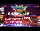 【ドラゴンクエスト３ HD-2D REMAKE】不幸村 いばらで最小勝利に挑戦！　その８
