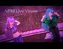 【vrmliveviewer】うちの子達踊らせてみた（LADY CRAZY）ラベンダー＆アクアver